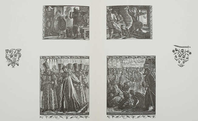 Фаворский В.А. [Альбом репродукций / Предисл. М. Холодовской. М.: Советский художник, [1965].